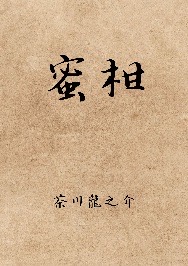 本の表紙